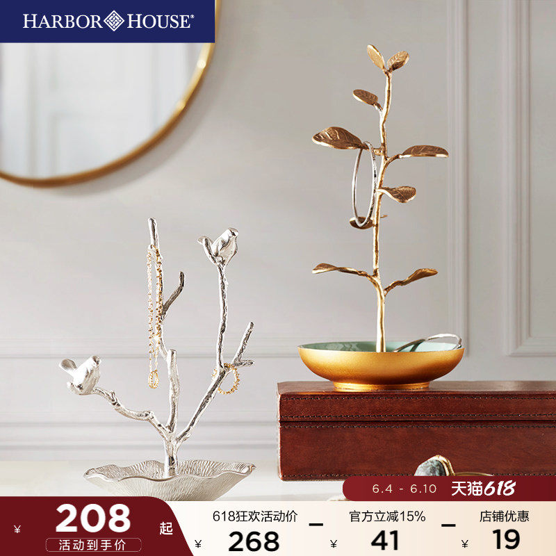HarborHouse美式家居首饰架收纳托盘桌面梳妆台黄铜创意摆件Noble