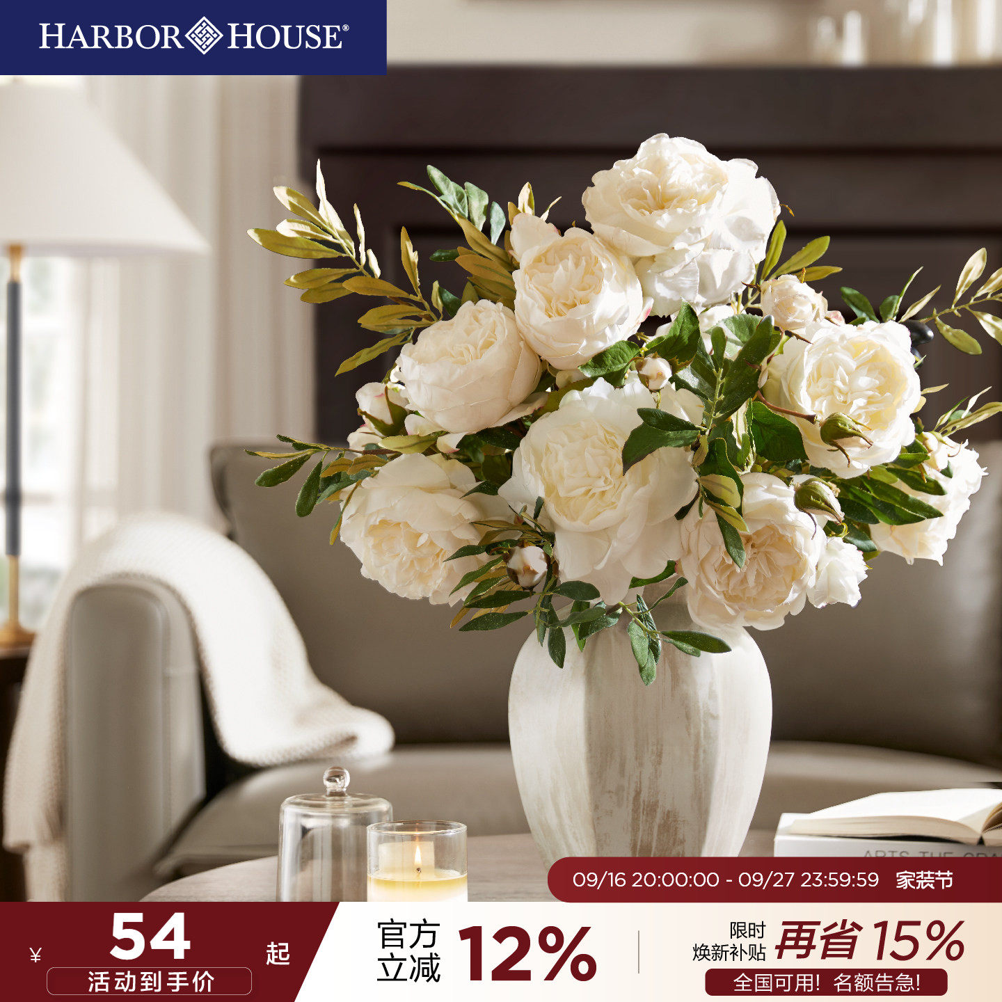 卧室玫瑰花HarborHouse客厅