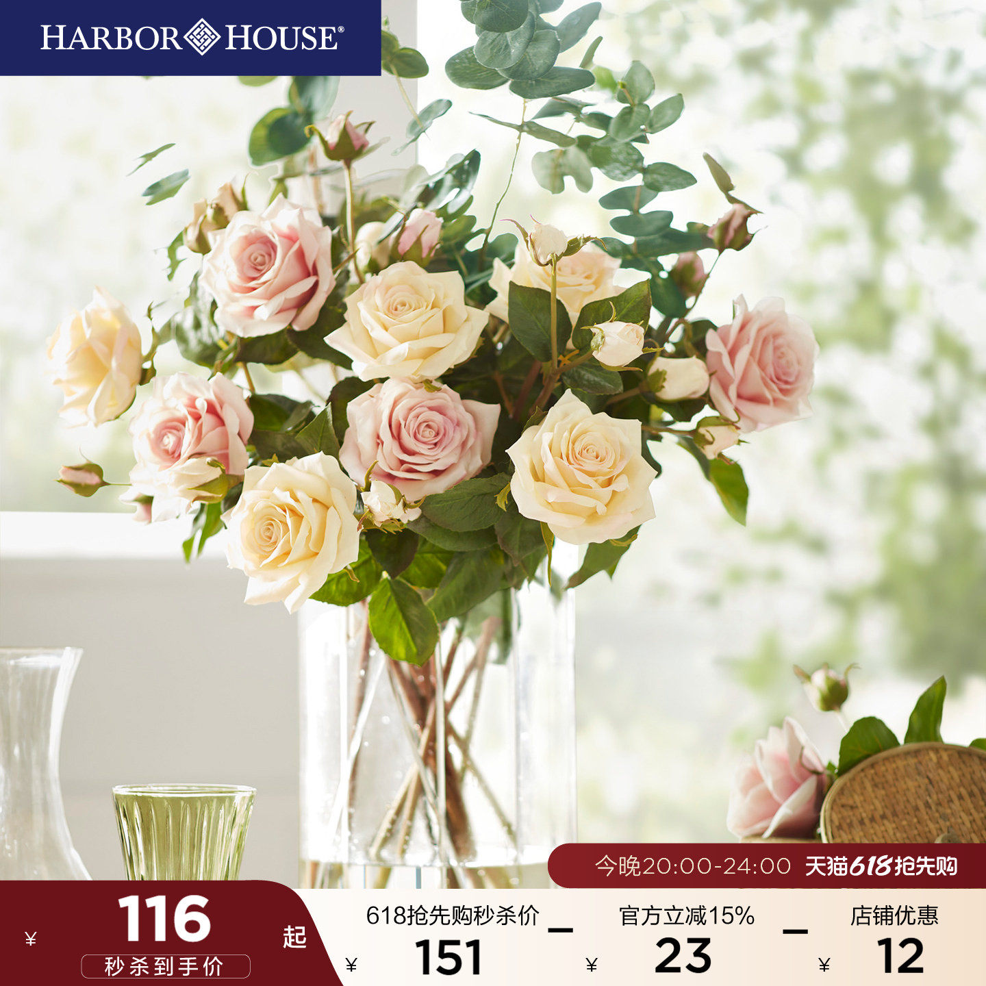 Harbor House美式家居假花仿真花摆设轻奢高端玫瑰花花艺