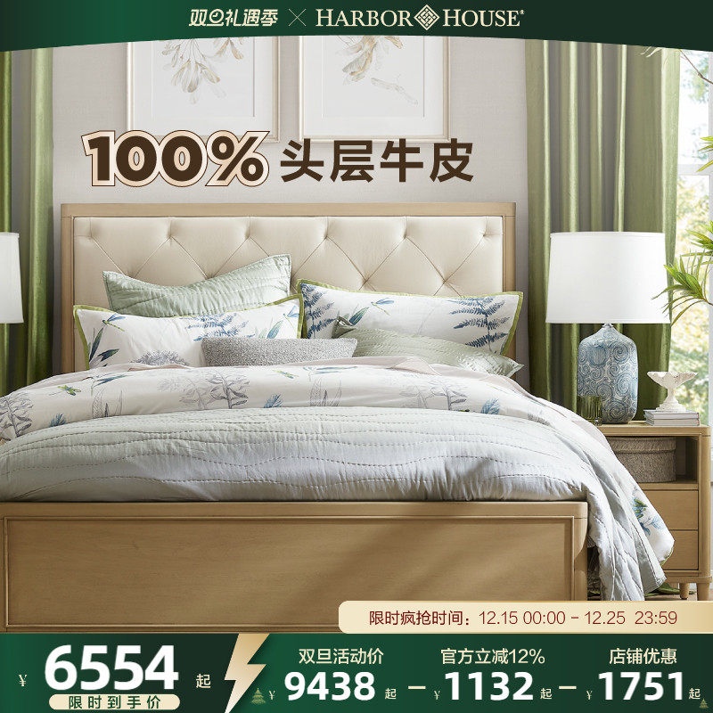 HarborHouse皮艺美式轻奢实木床