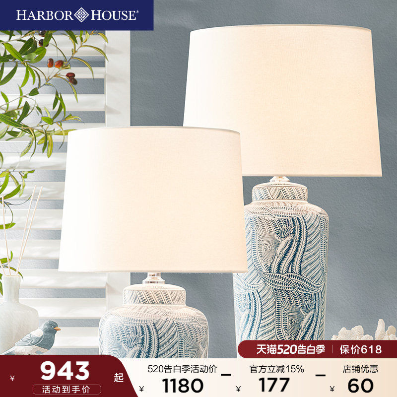 HarborHouse美式家居复古卧室客厅蓝色花纹陶瓷台灯床头灯Daniel
