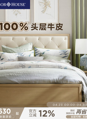 HarborHouse美式实木床轻奢真牛皮软包婚床1米8主卧高端双人大床