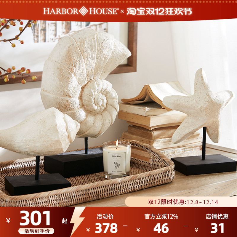 HarborHouse家居客厅玄关桌面装饰海洋木制贝壳海螺海星Cove