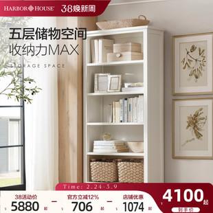 HarborHouse【2025新款】实木书柜架书房客厅储物靠墙书柜置物柜