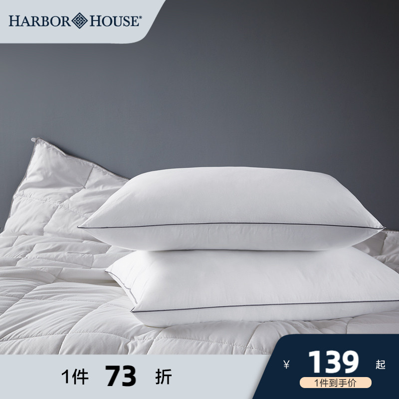 Harbor House全棉纤维枕芯一对装家用成人双人枕头护颈送礼Connor