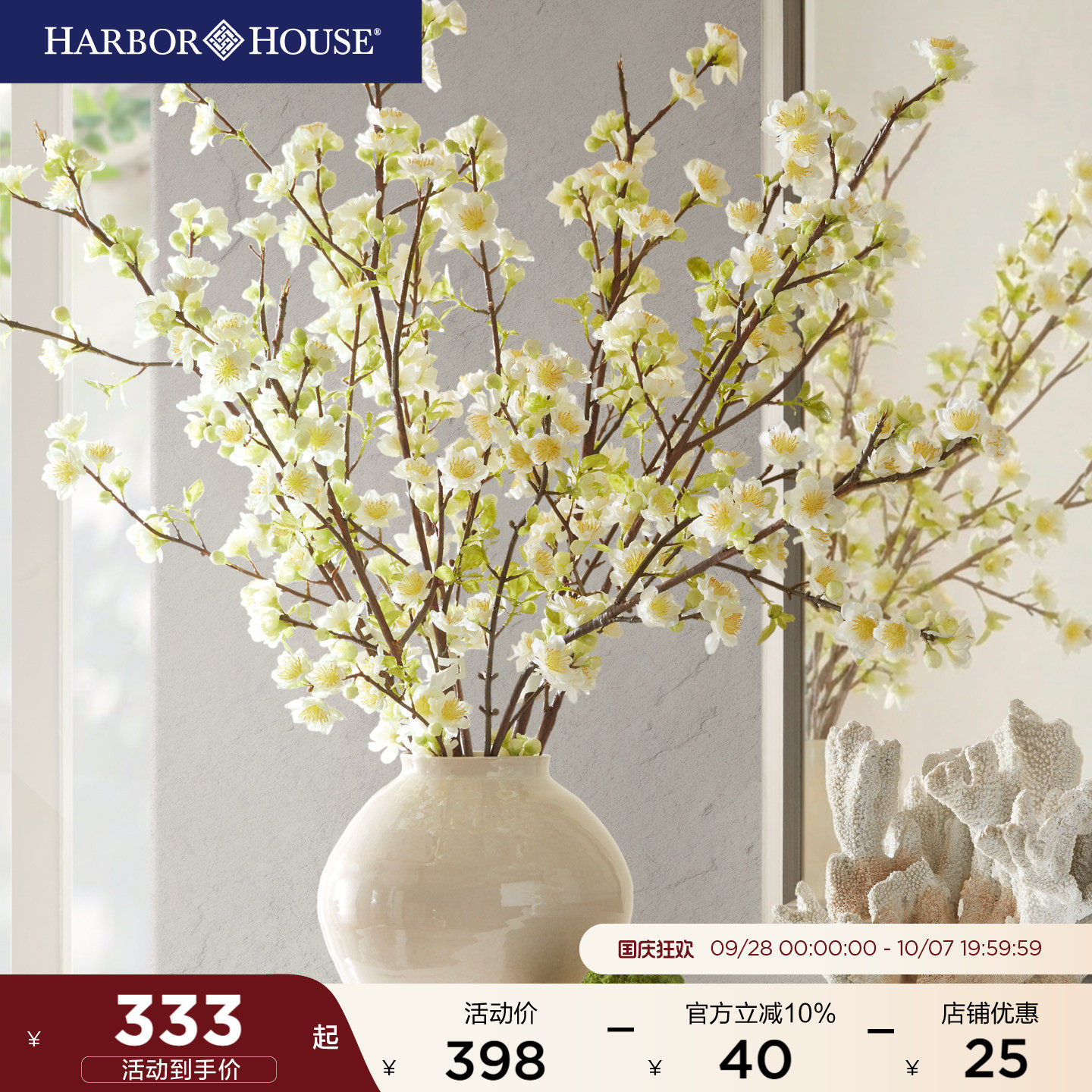 HarborHouse美式客厅餐厅装饰品花艺仿真花假花复瓣樱花Sakura