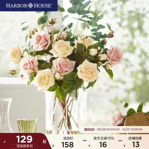 harborhouse美式仿真绢花玫瑰