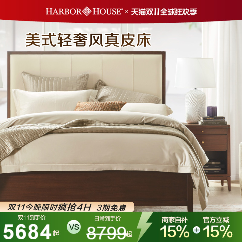HarborHouse美式轻奢皮床1.8米床家具现代简约1米5软包复古双人床