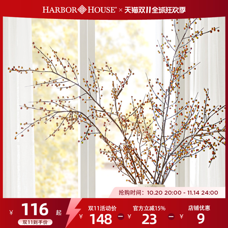 HarborHouse美式家居饰品桌面装饰仿真花假花喜庆仿真冬青果ILEX