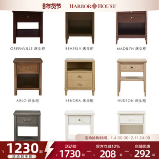 HarborHouse美式复古实木客厅沙发边柜家具卧室收纳储物床头柜子
