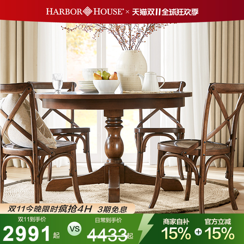 HarborHouse美式家俱实木圆餐桌a
