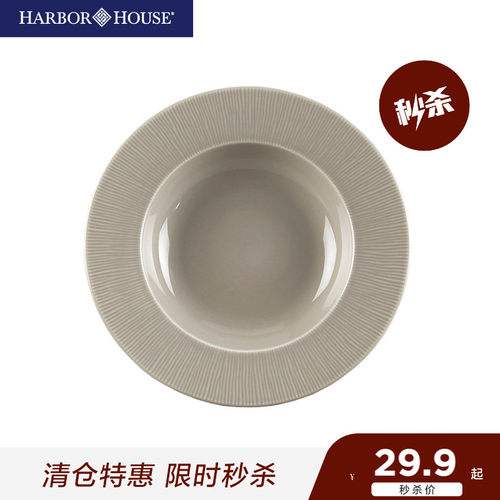 瓷器HarborHouse餐盘莫兰迪