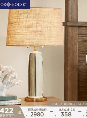 Harbor House美式K9水晶双头台灯客厅装饰灯具卧室床头灯 Chasca