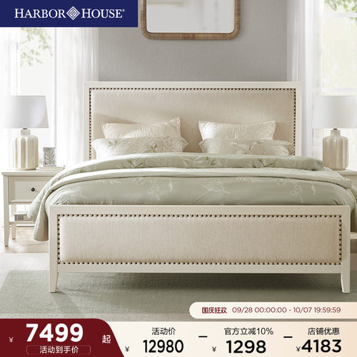 harborhouse新品现代美式布艺床