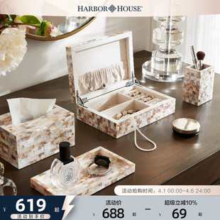 家居送礼黄贝收纳托盘首饰盒储物盒Pearl HarborHouse美式