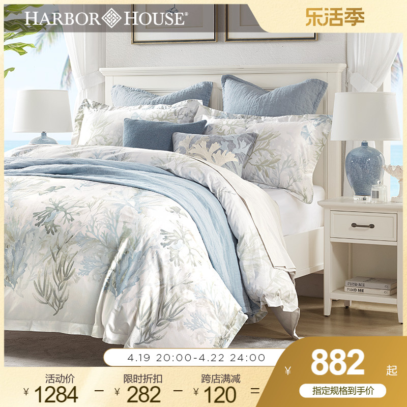 HarborHouse全棉四件套贡缎