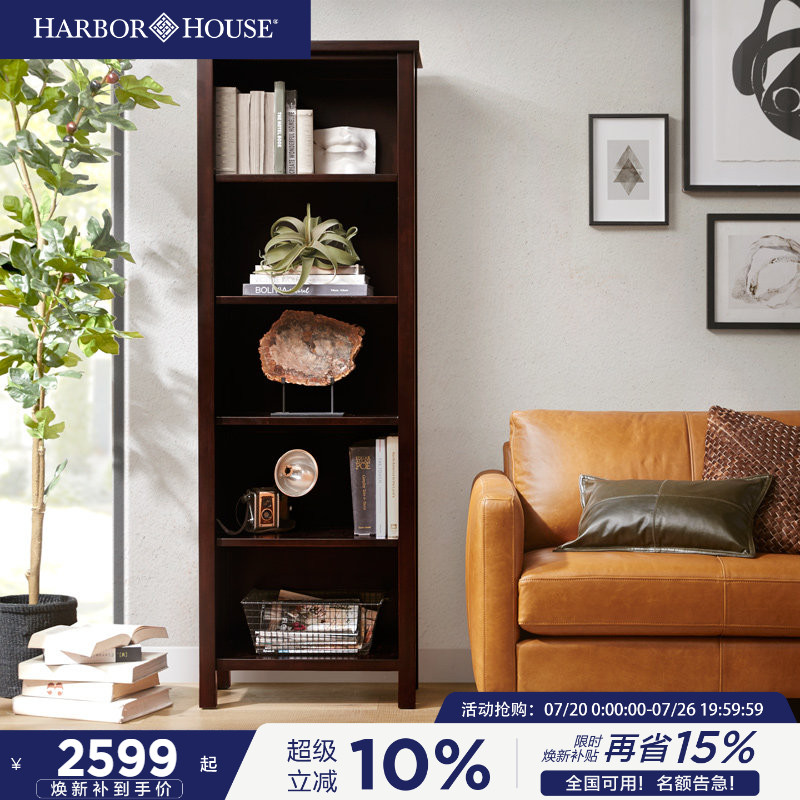 HarborHouse实木书架家用多层收纳柜美式复古置物展示柜组合书柜