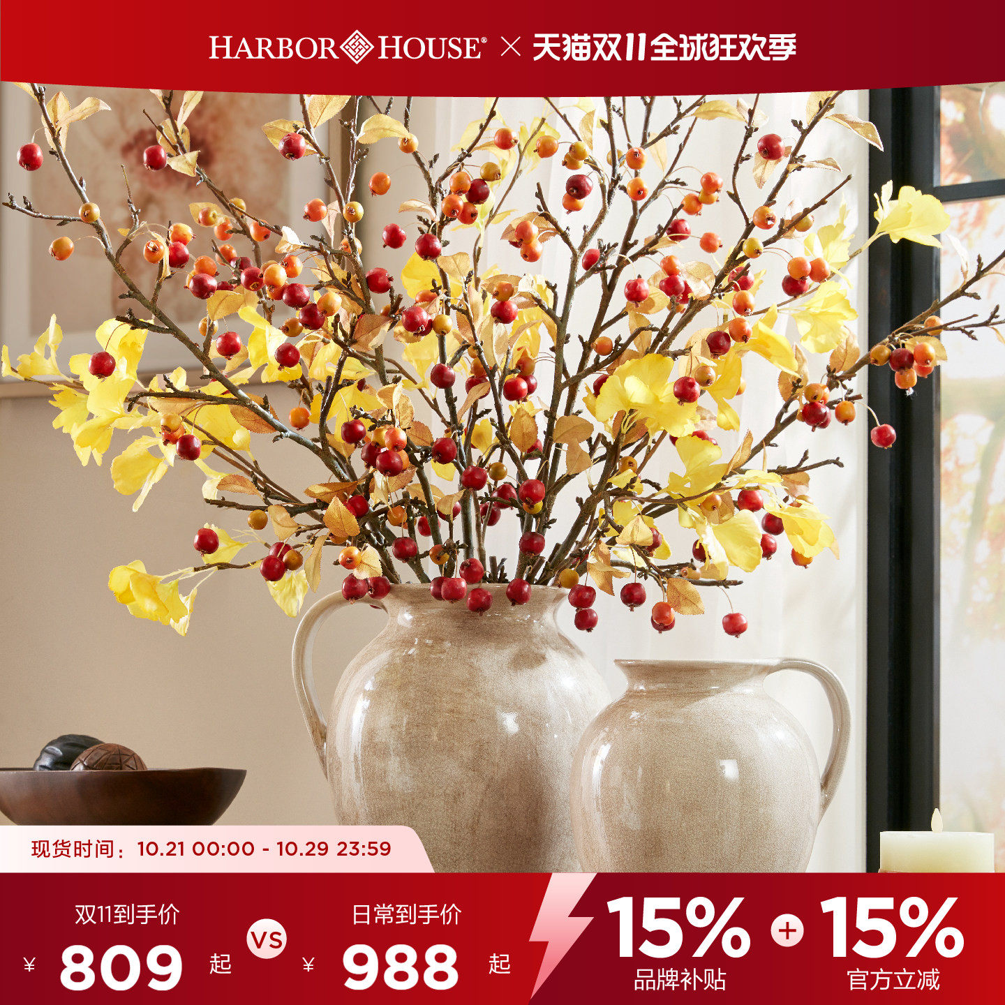 HarborHouse美式家居复古花瓶