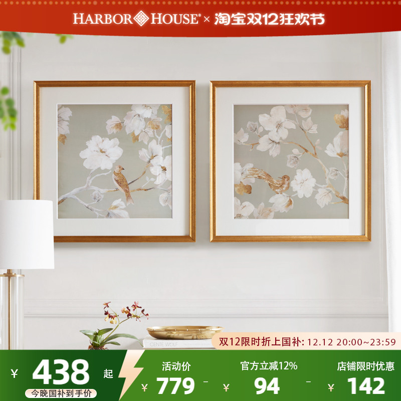 HarborHouse美式木兰花金箔装饰画客厅玄关摆件轻奢卧室艺术画框