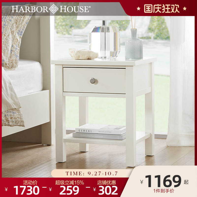 HarborHouse卧室储物边几床头柜