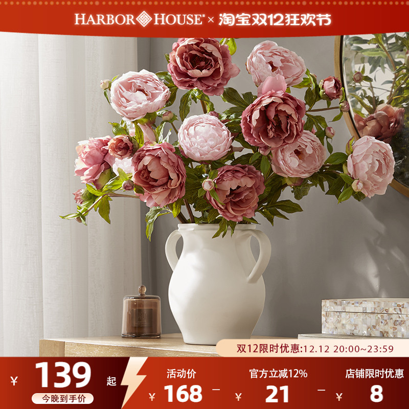 【新品】HarborHouse花艺仿真花假花摆件摆设高级手感牡丹Peony