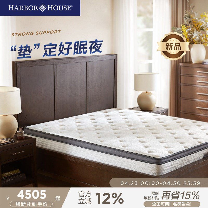 HarborHouse家具新品双人卧室独立弹簧家用双面乳胶床垫软硬适中