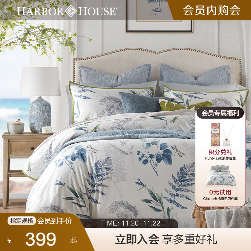 Harbor House双面磨毛纯棉四件套全棉床单被罩套件2023新款Giclee