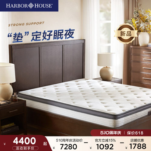 harborhouse家具独立弹簧床垫