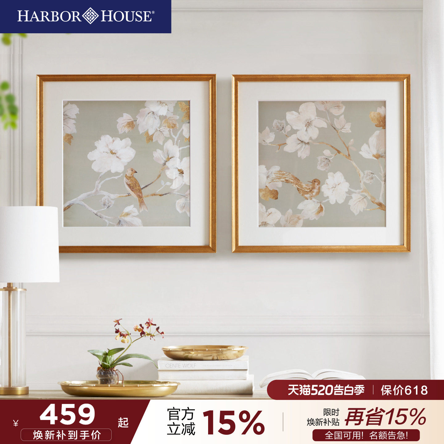 HarborHouse美式木兰花金箔装饰画客厅玄关摆件轻奢卧室艺