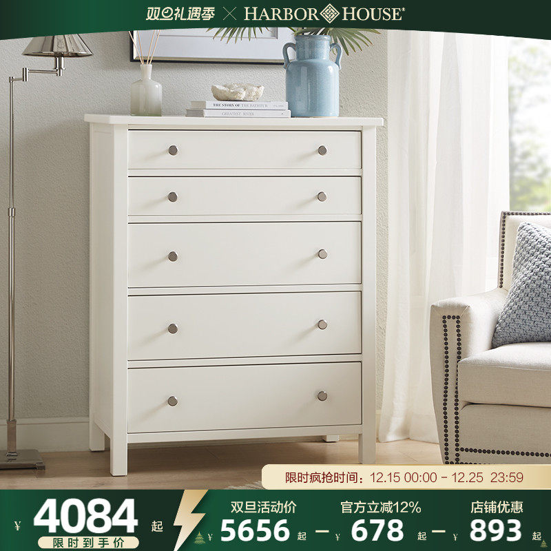 harborhouse美式实木储物柜卧室