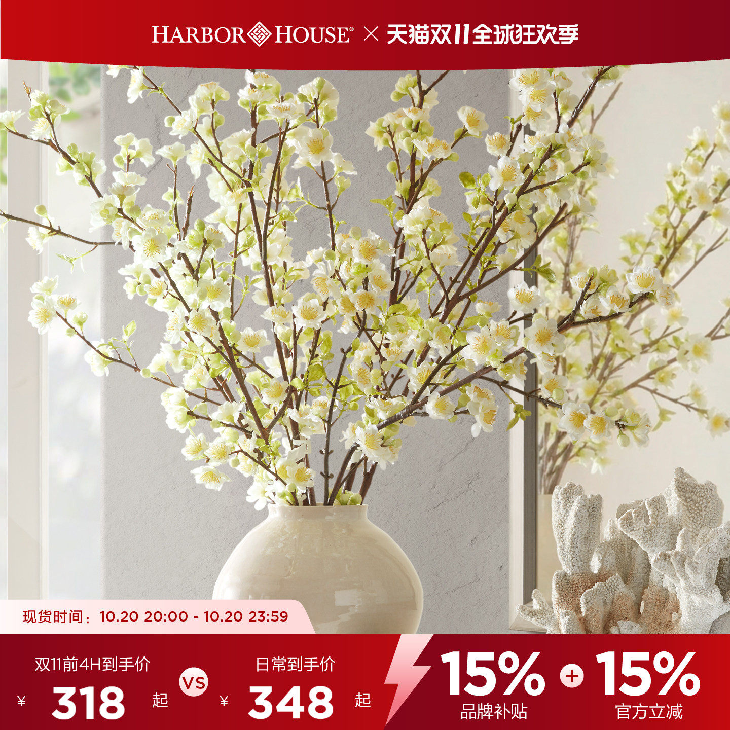 HarborHouse美式客厅餐厅装饰品花艺仿真花假花复瓣樱花Sakura