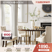 Harbor House a美式客厅家用餐厅靠背餐椅轻奢简约餐桌子Hamptons