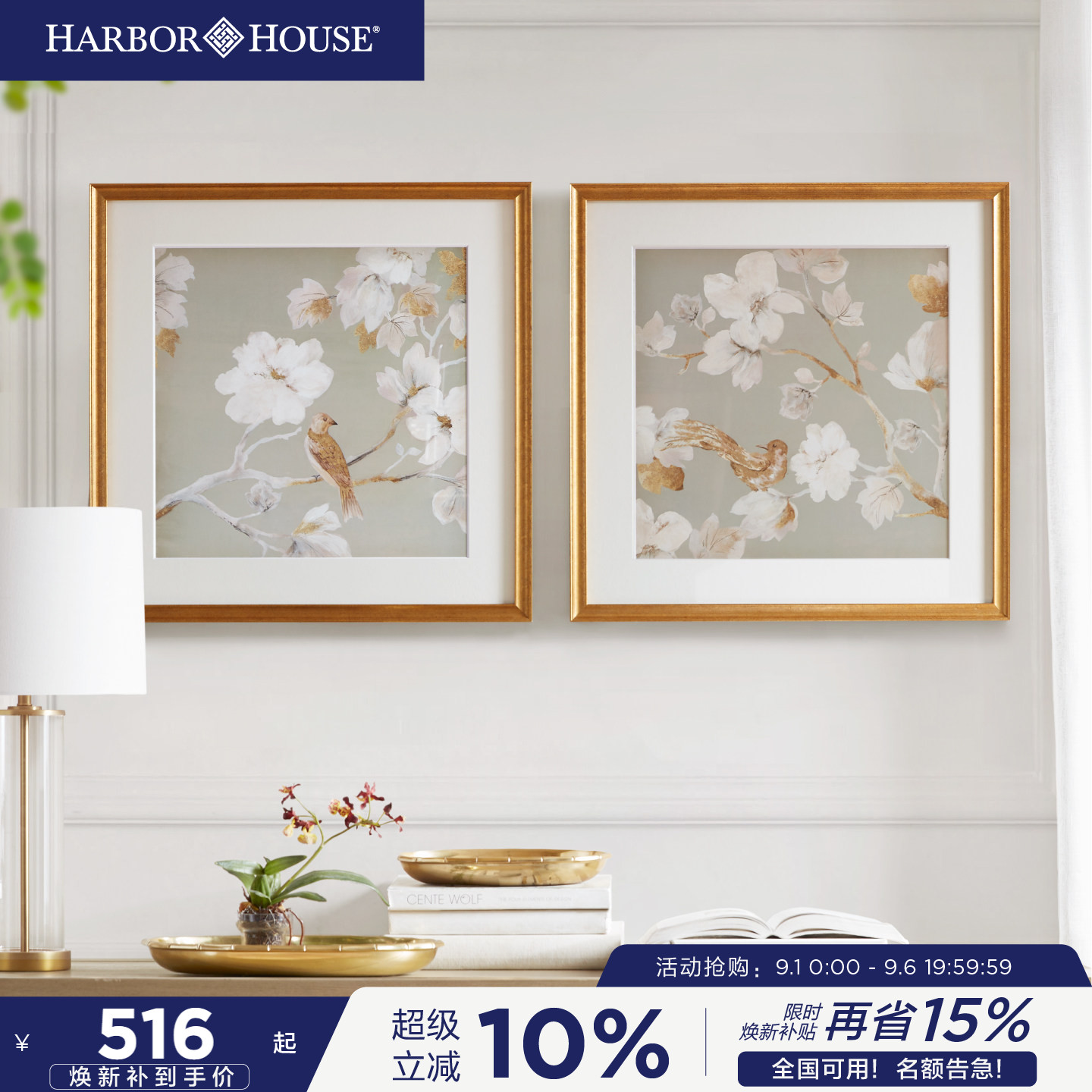 HarborHouse美式木兰花金箔装饰画客厅玄关摆件轻奢卧室艺术画框图片