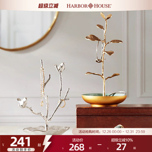 HarborHouse美式 家居首饰架收纳托盘桌面梳妆台黄铜创意摆件Noble