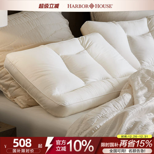 HarborHouse新品A类分区解压鹅绒护颈枕Enya
