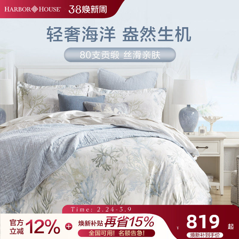 HarborHouse��ʽ�ҷĴ��޴�Ʒȫ�޹��г����޴����ļ��׸߼���