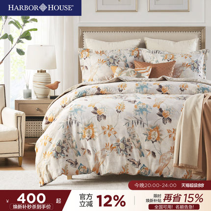 HarborHouse纯棉四件套全棉四季通用贡缎轻奢印花床品床单Parrot