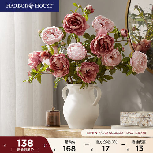 HarborHouse花艺仿真花假花摆件摆设高级手感牡丹新品Peony