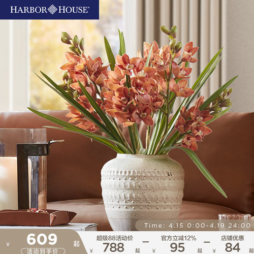 HarborHouse美式家居桌面装饰绢花插花轻奢仿真花蕙兰花束Orchid