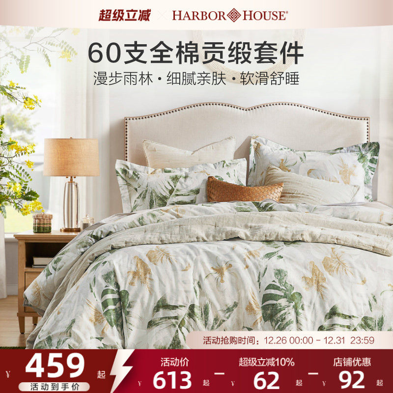 ���ڲ��������ٲ���HarborHouse�����ļ��׹���ӡ���߼�����˯����ȫ������ 390.15Ԫ(������)