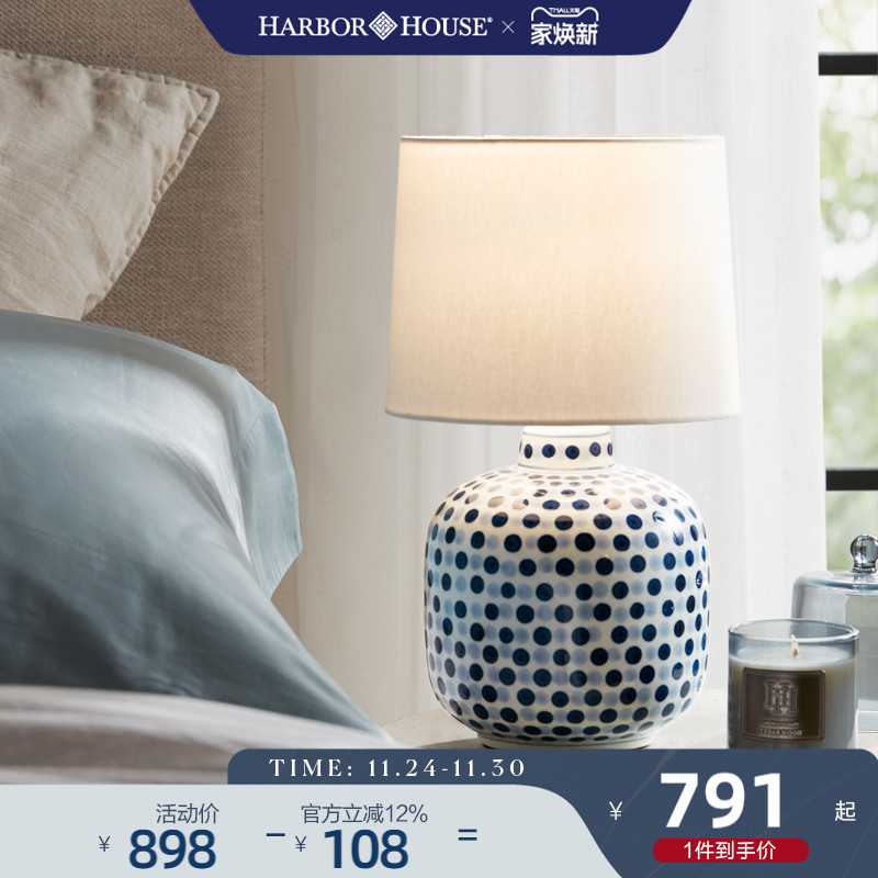HarborHouse2025新品卧室客厅现代轻奢蓝色高级陶瓷床头台灯Kuba