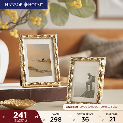 HarborHouse金属进口相框