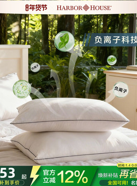 Harbor House全棉纤维枕芯一对装成人双人枕头护颈送礼ConnorPro