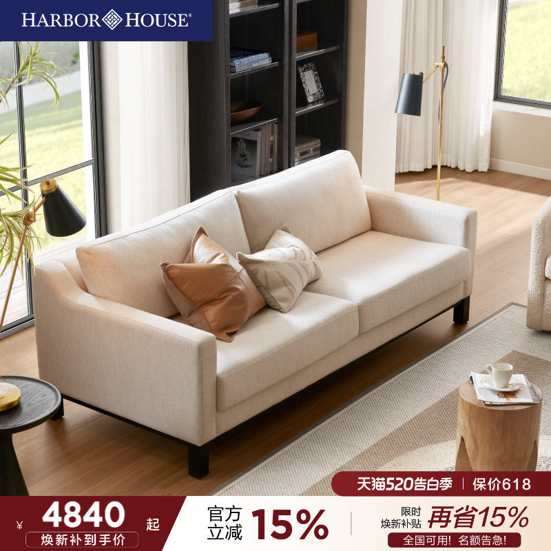 HarborHouse现代美式家具客厅奶油风小户型高档三人棉麻布艺沙发