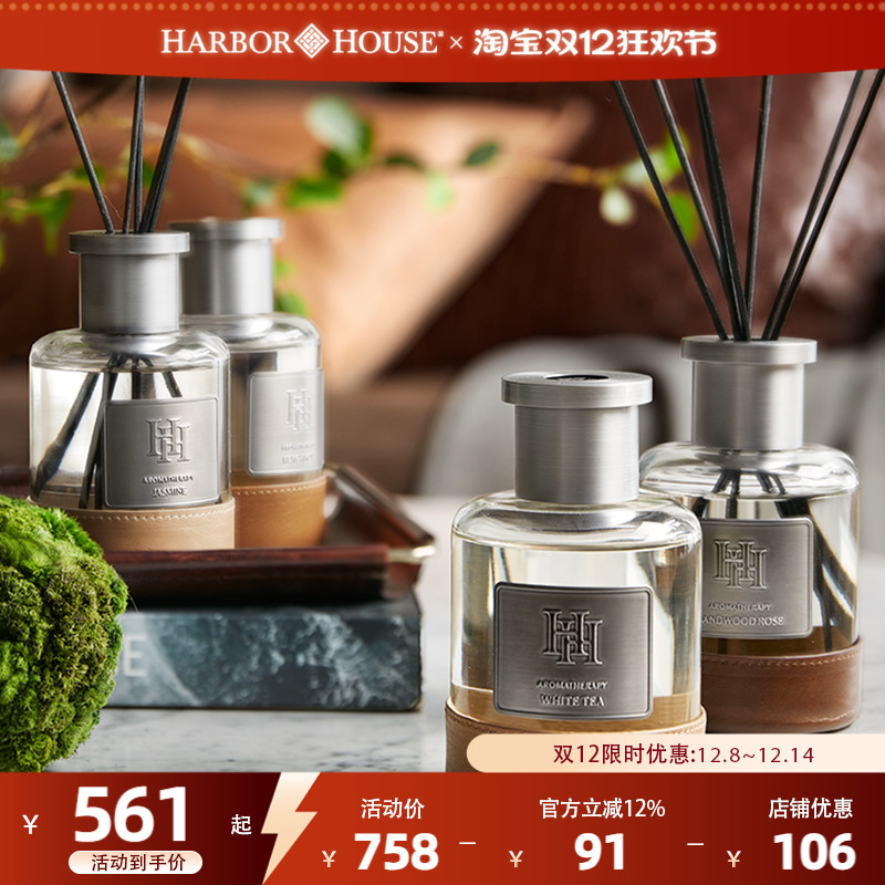 HarborHouse新品家居装饰室内持久皮制设计送礼精油液体香薰