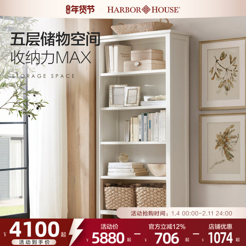 HarborHouse【2025新款】实木书柜架书房客厅储物靠墙书柜置物柜,住宅家具,单个书柜,淘宝优惠券,粉丝福利购,淘宝优惠卷