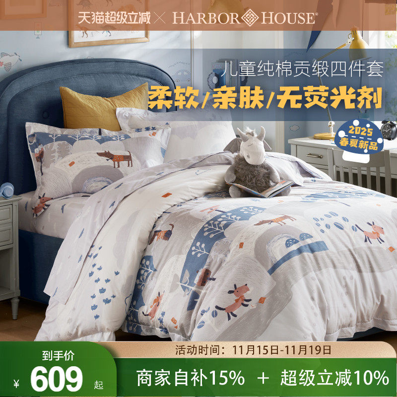 ����1.2�״����������150*220cm��о ��ɫ-Runny HarborHouse��ͯ�ļ���ȫ�޹���608.6Ԫ(������)