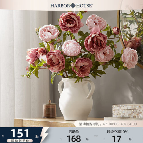 HarborHouse花艺仿真花假花摆件摆设高级手感牡丹新品Peony