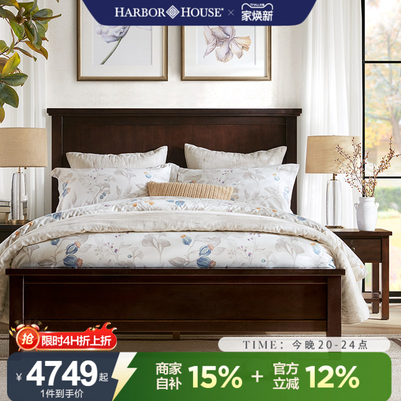 HarborHouse现代美式实木双人床