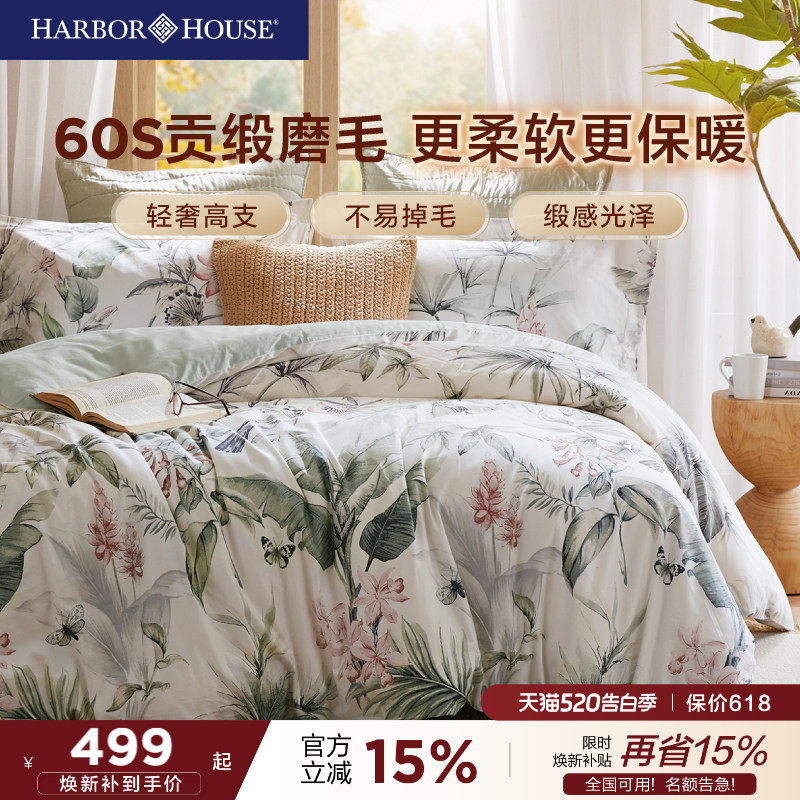 HarborHouse纯棉四件套60S贡缎磨毛床品全棉天竺棉轻奢